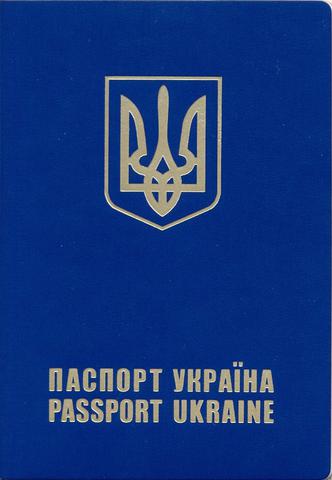 Ukrainian Passport